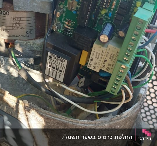 מעגל חשמלי פתוח בשער חשמלי עם חוטים חשופים